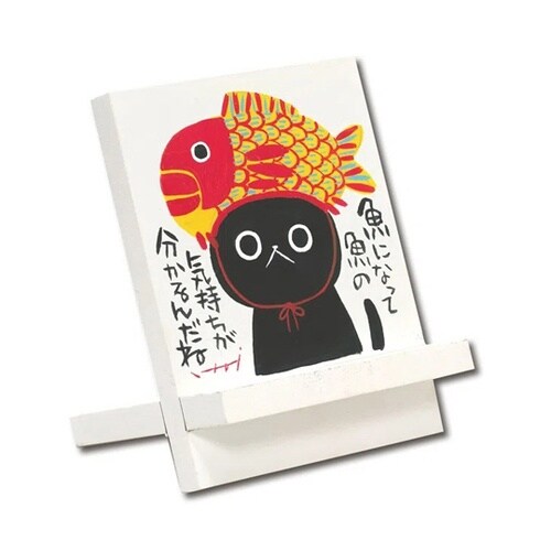 糸井忠晴 イーゼルアート「気持ちになって