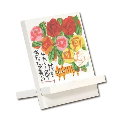 糸井忠晴 イーゼルアート「あなたが美しい