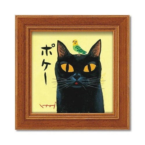 糸井忠晴 ミニアート「ポケー」 IT−0