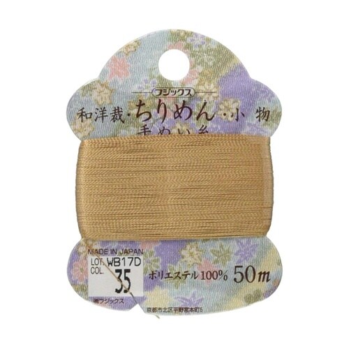 和洋裁・ちりめん・小物 手縫糸カード 5
