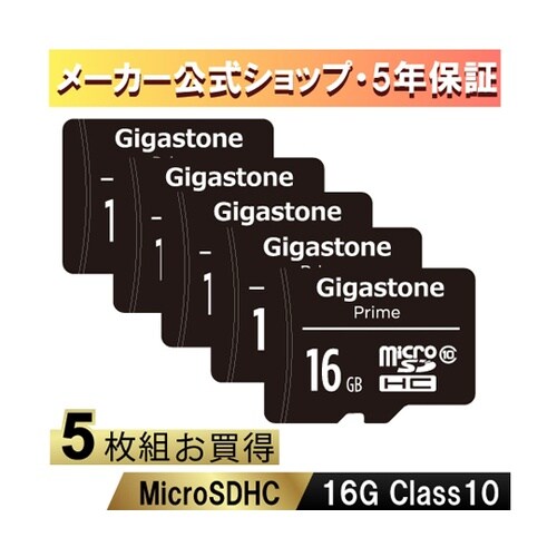 C10クラス マイクロSDカード 5枚セ
