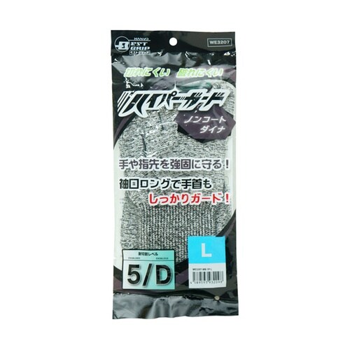 耐切創手袋 ハイパーガード ノンコートダ