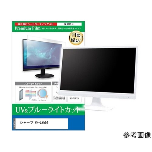 液晶保護フィルム シャープ PN−LM5