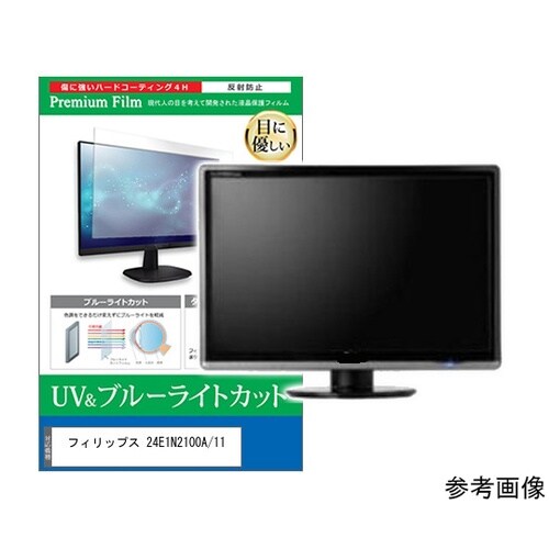 液晶保護フィルム フィリップス 24E1