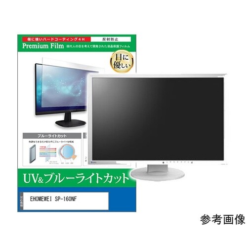 液晶保護フィルム EHOMEWEI SP