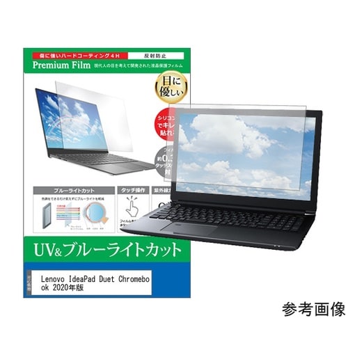 液晶保護フィルム Lenovo Idea