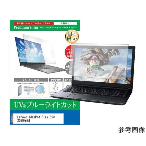 液晶保護フィルム Lenovo Idea