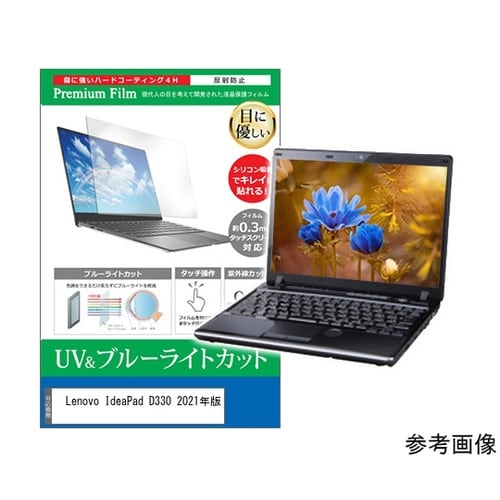 液晶保護フィルム Lenovo Idea