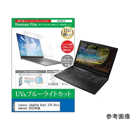 液晶保護フィルム Lenovo Idea