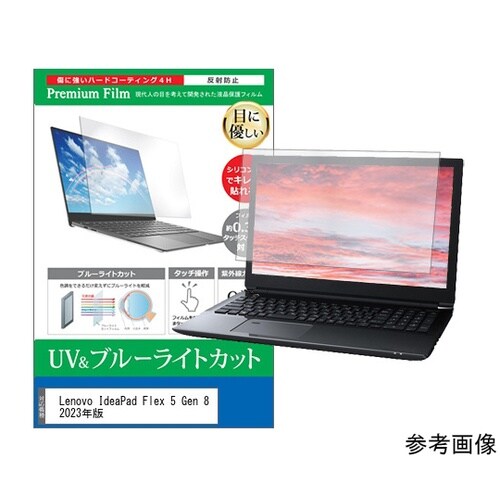 液晶保護フィルム Lenovo Idea