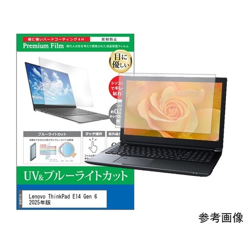 液晶保護フィルム Lenovo Thin