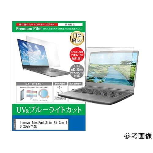 液晶保護フィルム Lenovo Idea
