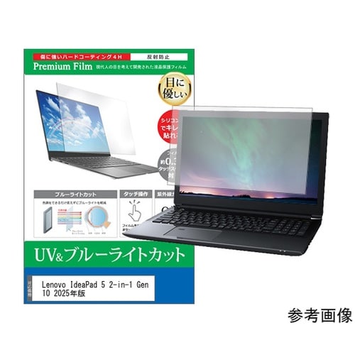 液晶保護フィルム Lenovo Idea