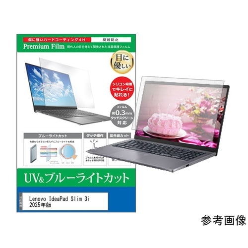 液晶保護フィルム Lenovo Idea