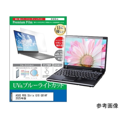 液晶保護フィルム ASUS ROG St