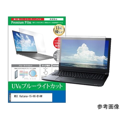 液晶保護フィルム MSI Katana−