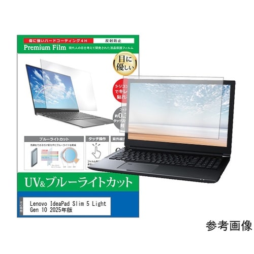液晶保護フィルム Lenovo Idea