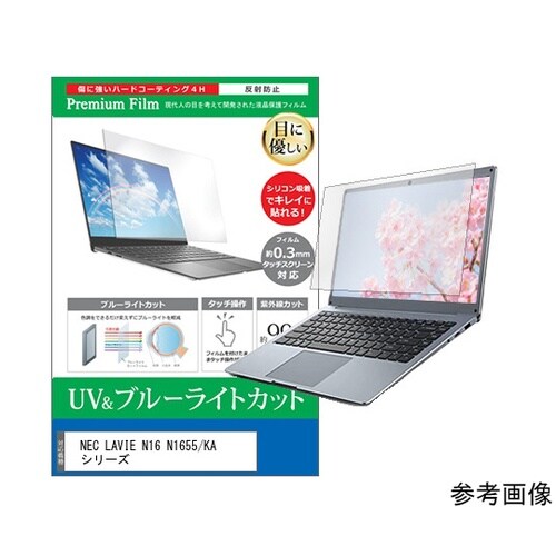 液晶保護フィルム NEC LAVIE N