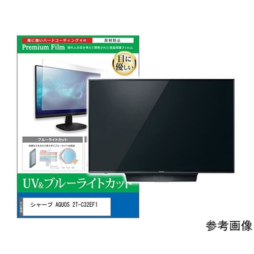 TV用 液晶保護フィルム シャープ AQ