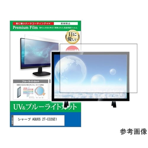 TV用 液晶保護フィルム シャープ AQ