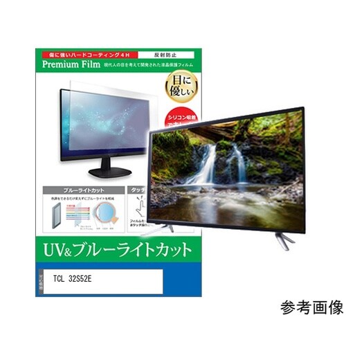 TV用 液晶保護フィルム TCL 32S
