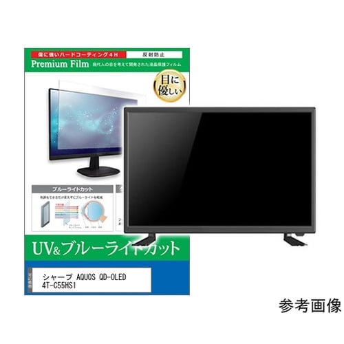 TV用 液晶保護フィルム シャープ AQ