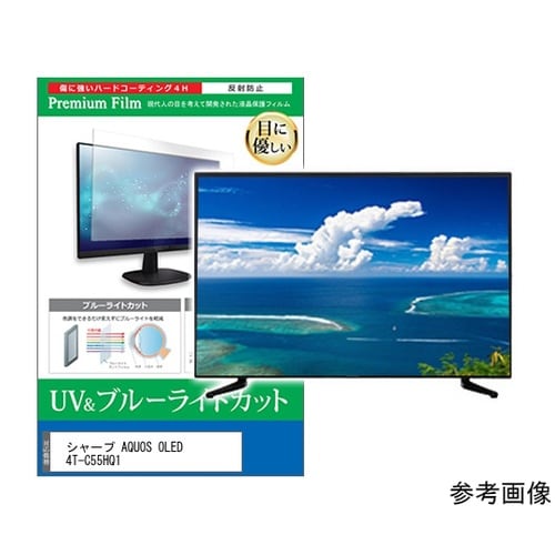 TV用 液晶保護フィルム シャープ AQ