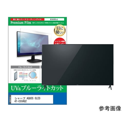 TV用 液晶保護フィルム シャープ AQ