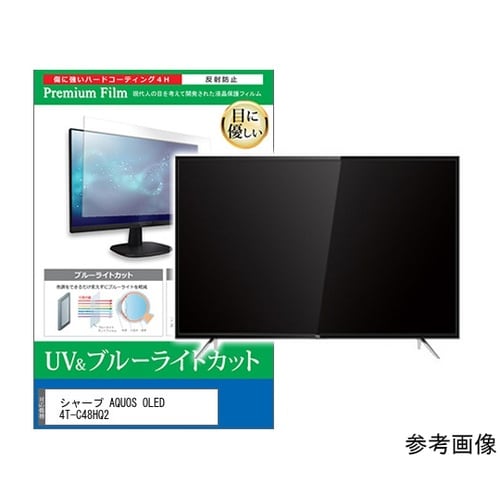 TV用 液晶保護フィルム シャープ AQ