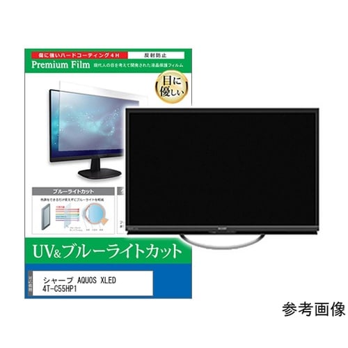 TV用 液晶保護フィルム シャープ AQ