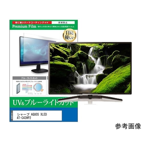 TV用 液晶保護フィルム シャープ AQ