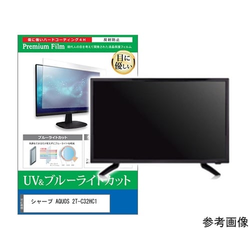 TV用 液晶保護フィルム シャープ AQ