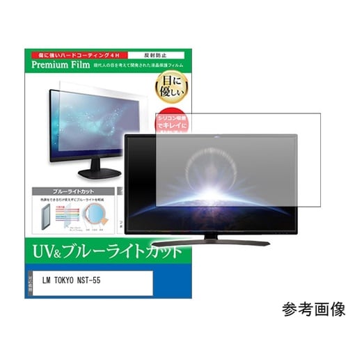 TV用 液晶保護フィルム LM TOKY
