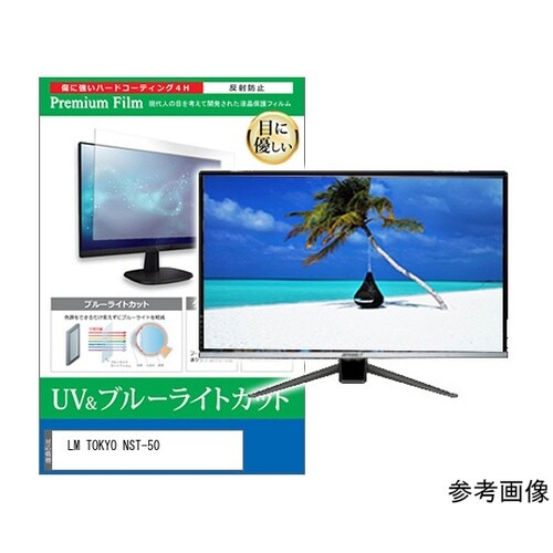 TV用 液晶保護フィルム LM TOKY