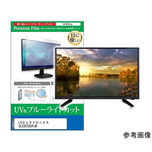 TV用 液晶保護フィルム LGエレクトロ