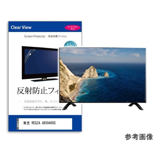 TV用 液晶保護フィルム 東芝 REGZ