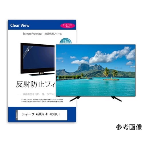 TV用 液晶保護フィルム シャープ AQ