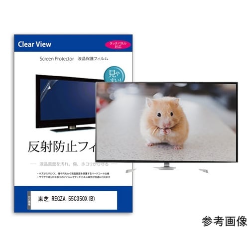 TV用 液晶保護フィルム 東芝 REGZ