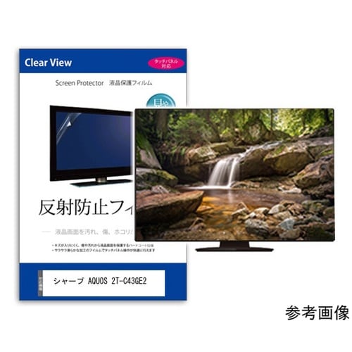 TV用 液晶保護フィルム シャープ AQ