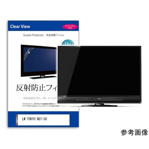 TV用 液晶保護フィルム LM TOKY