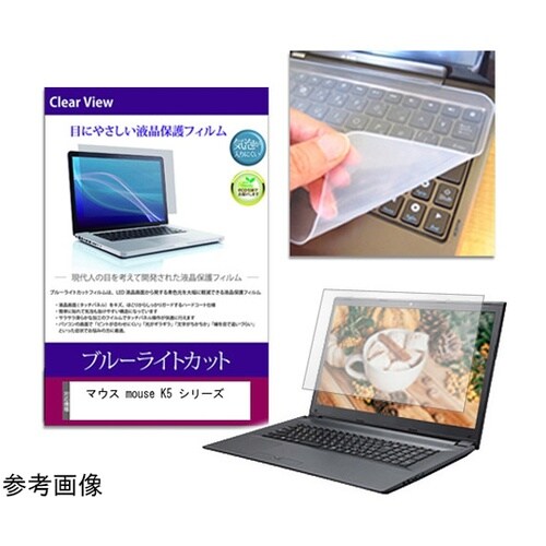 キーボードカバー シリコン と マウス