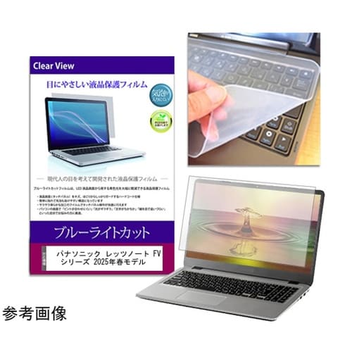 キーボードカバー シリコン と パナソニ