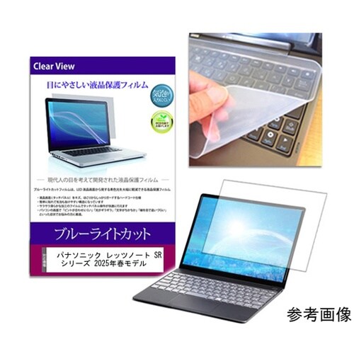 キーボードカバー シリコン と パナソニ
