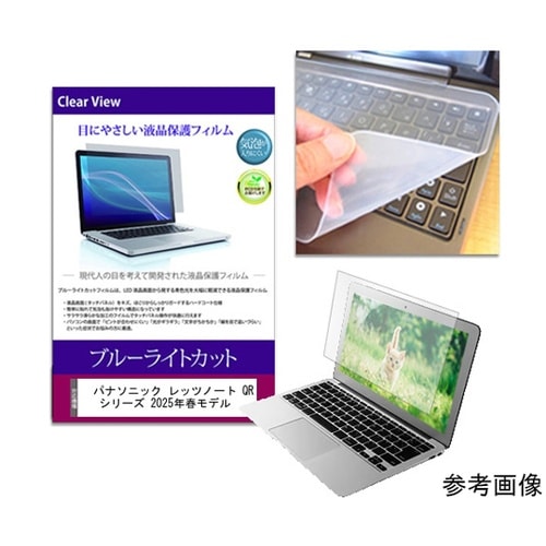 キーボードカバー シリコン と パナソニ