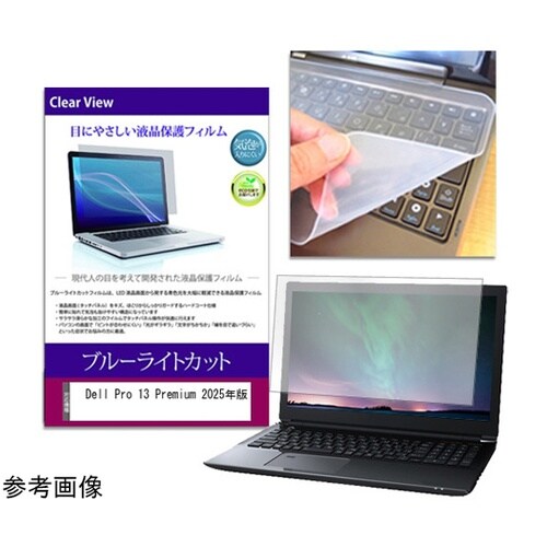 キーボードカバー シリコン と Dell