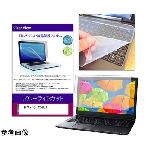 キーボードカバー シリコン と ドスパラ