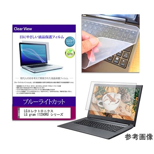 キーボードカバー シリコン と LGエレ