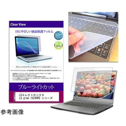 キーボードカバー シリコン と LGエレ
