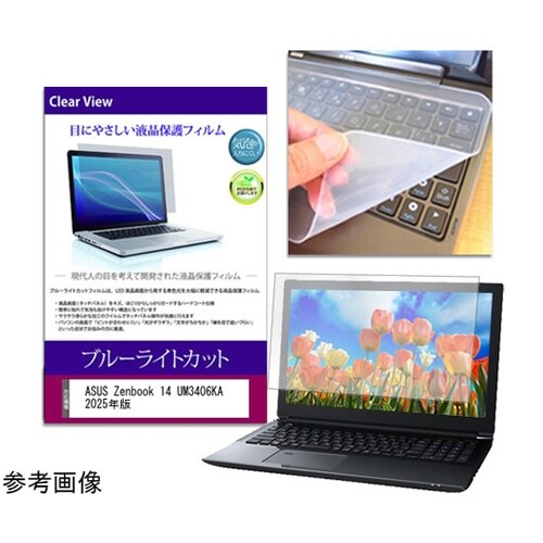 キーボードカバー シリコン と ASUS