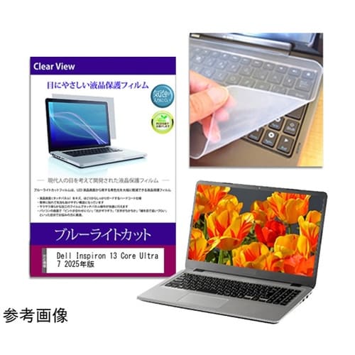 キーボードカバー シリコン と Dell